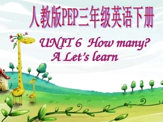 人教版2012PEP英语三年级下Unit6_How_many第一课时课件