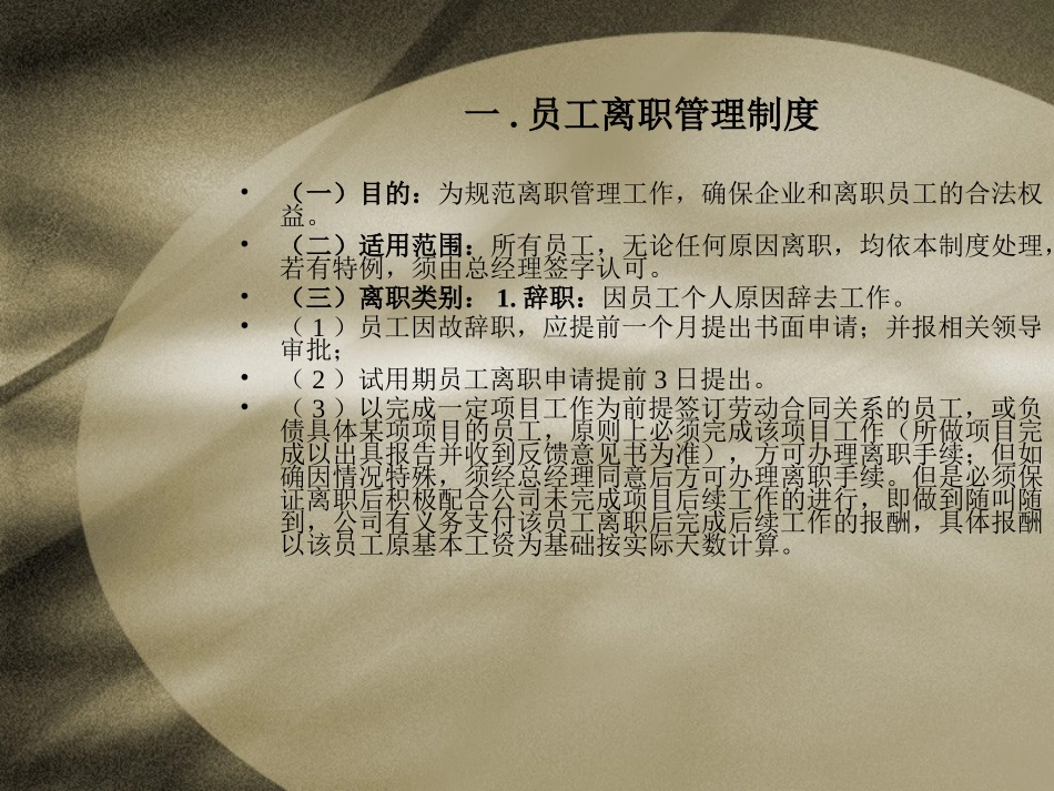 劳动关系实务模拟_第2页