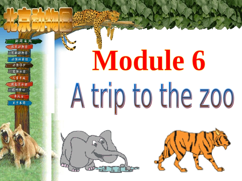 外研版七年级上Module6Unit3课件_第1页