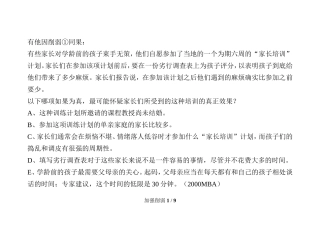 加强削弱题例题