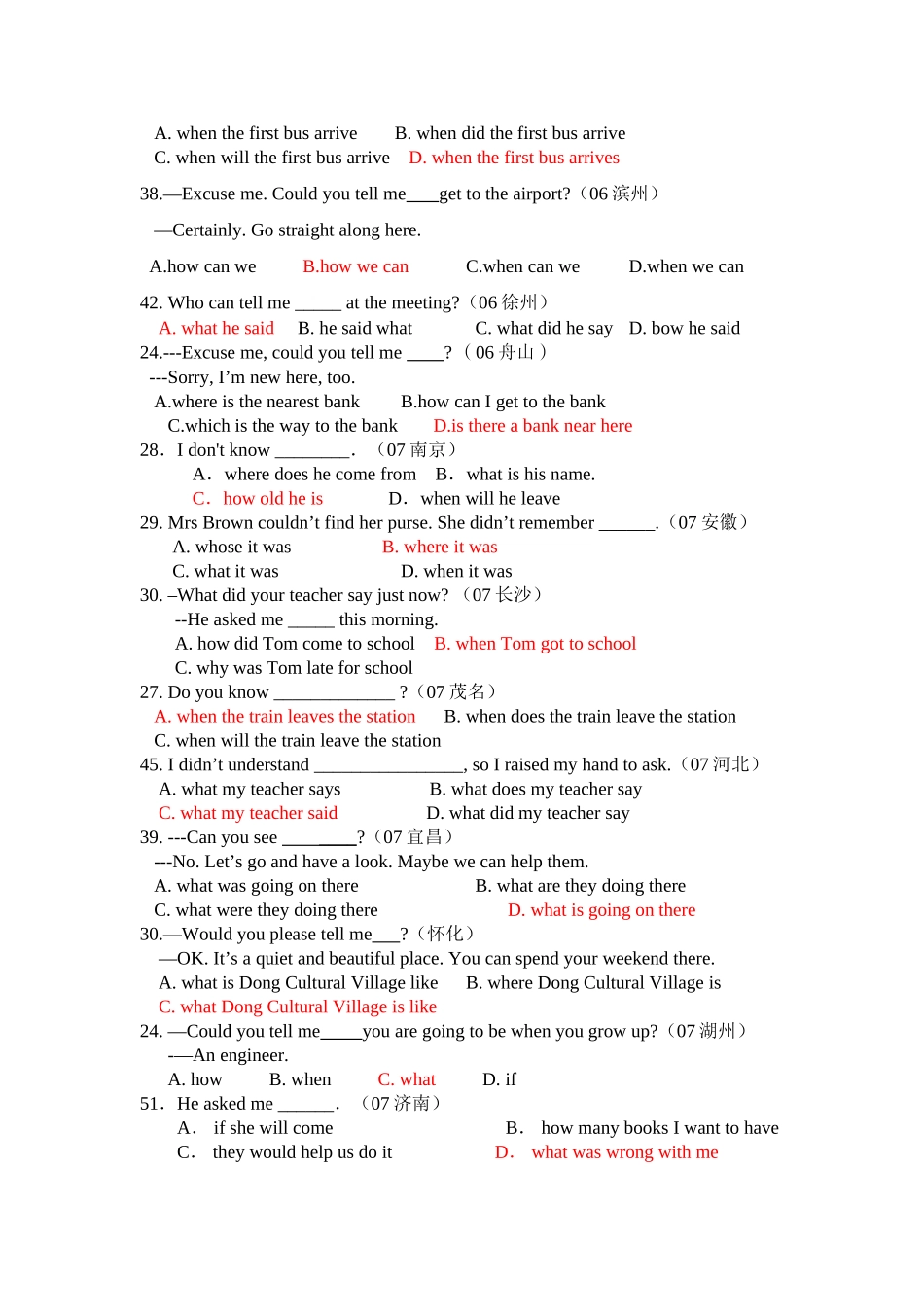 全国各地宾语从句中考英语真题(自己总结)_第3页