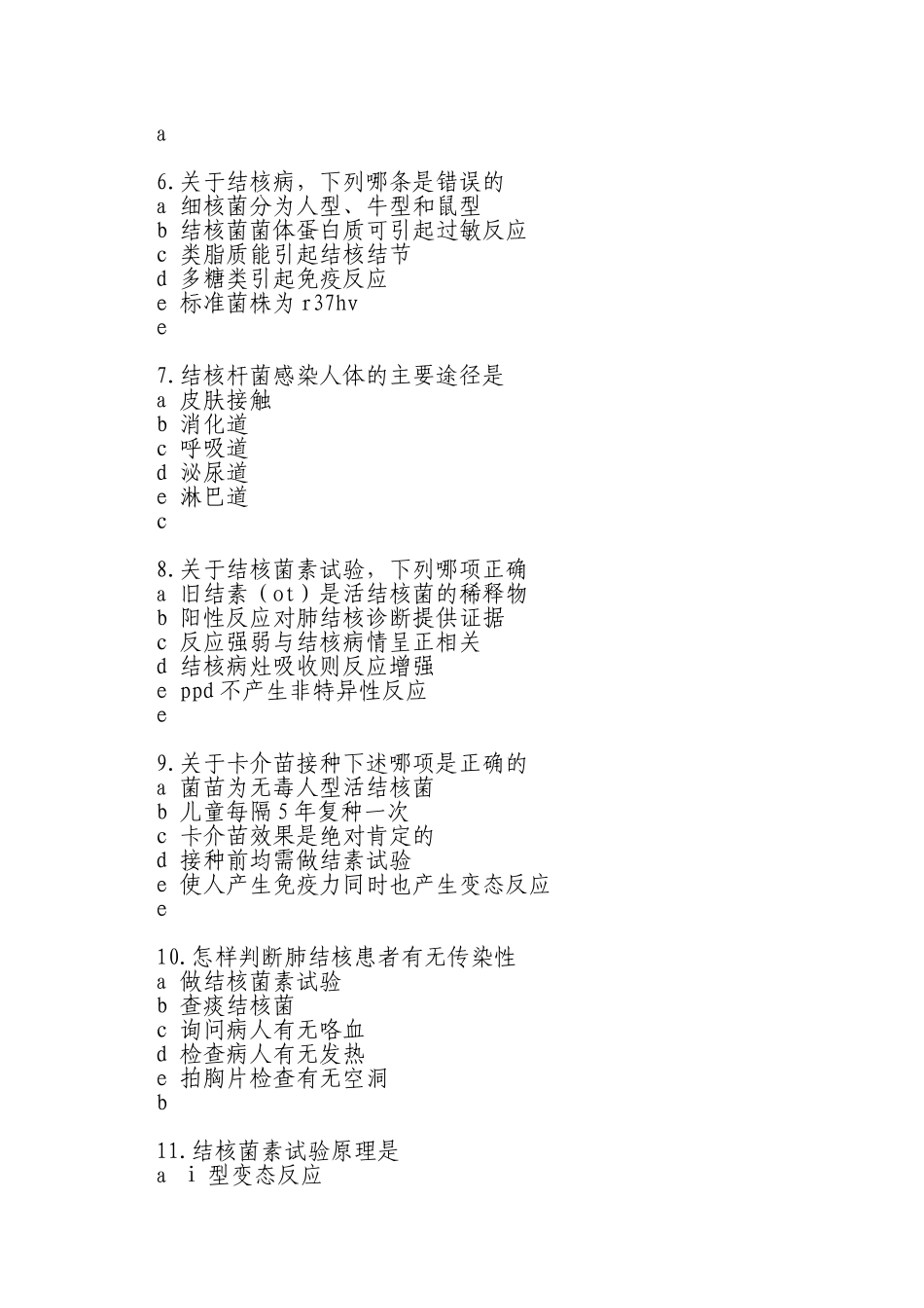 结核病复习题及答案_第2页