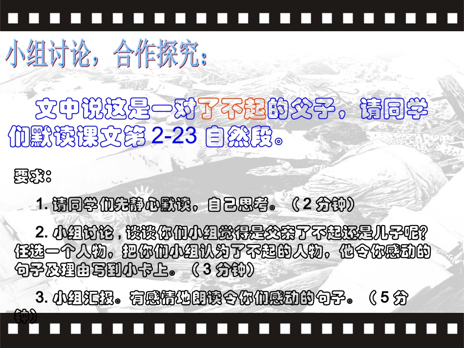 _地震中的父与子_第3页