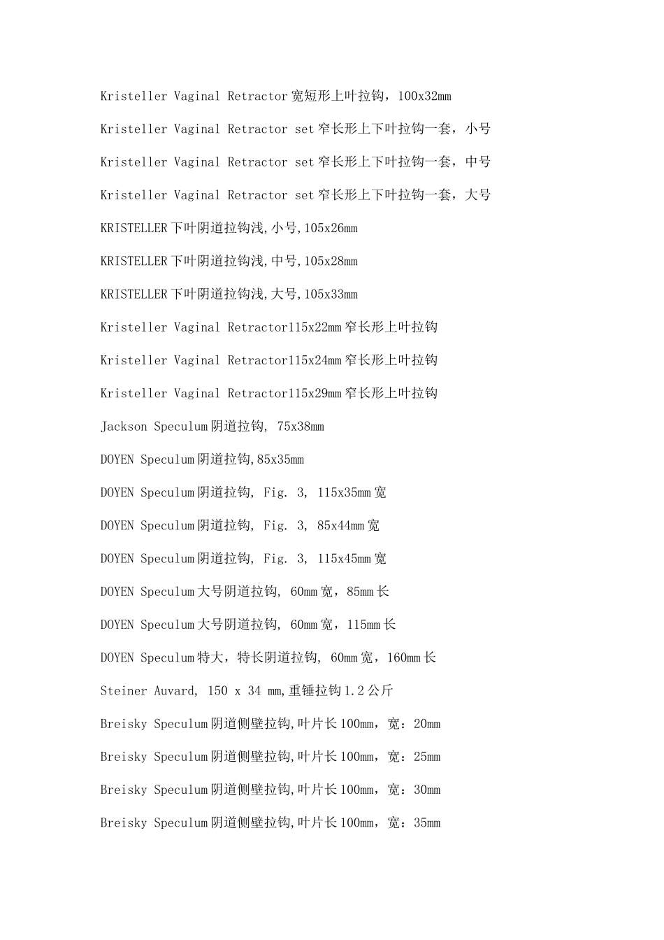 妇科器械Gynecology_第3页