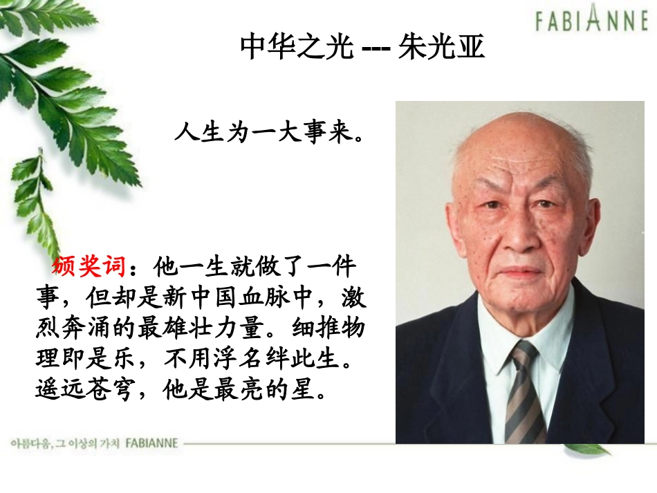 2012_感动中国_第3页