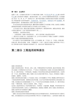 混凝土固化剂地面工艺