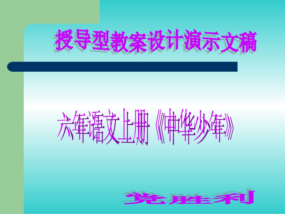 《中华少年》01_第1页