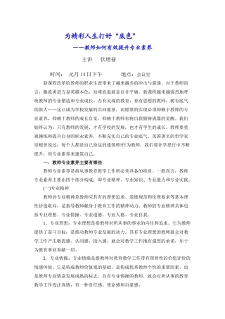 为精彩人生打好“底色”8
