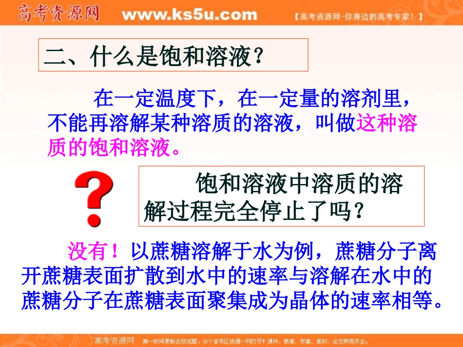 2012高二化学课件：选修4第2章第3节化学平衡（第1课时）（人教版选修4）_第3页