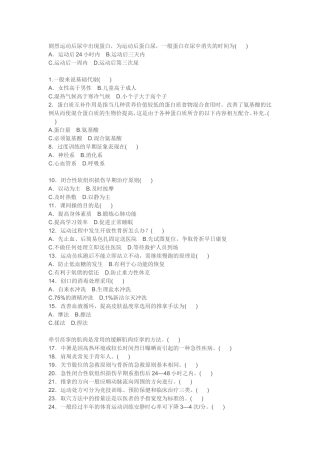 剧烈运动后尿中出现蛋白