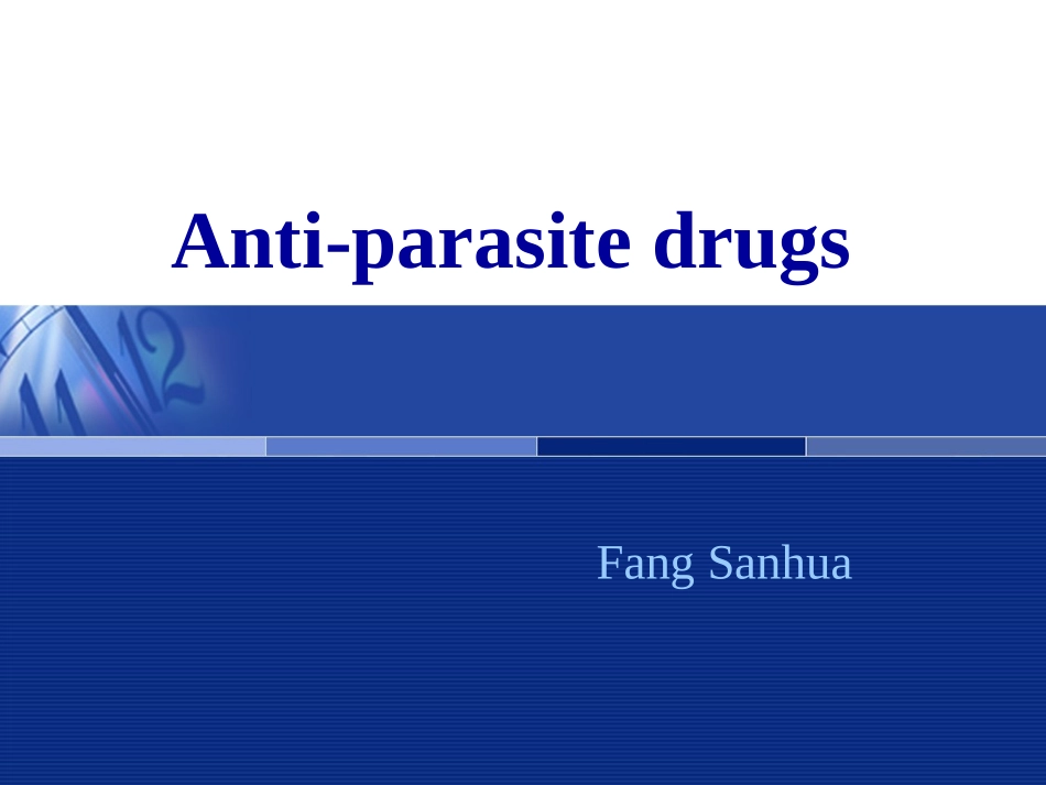 抗寄生虫药(Anti-parasite_drugs)——方三华_第1页