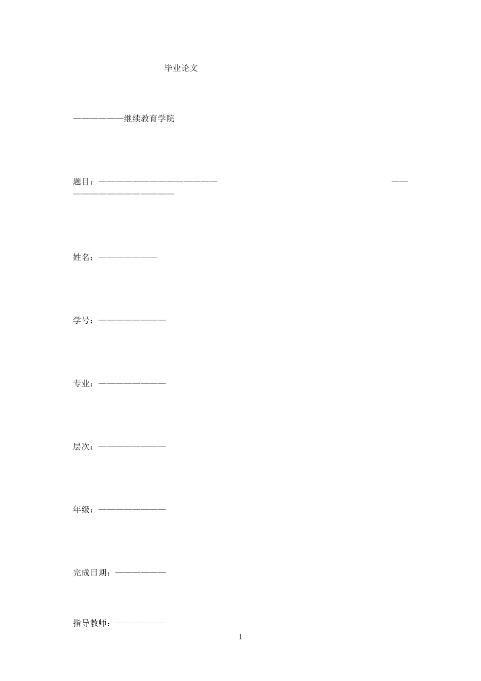 腹痛临床诊断思维_第1页