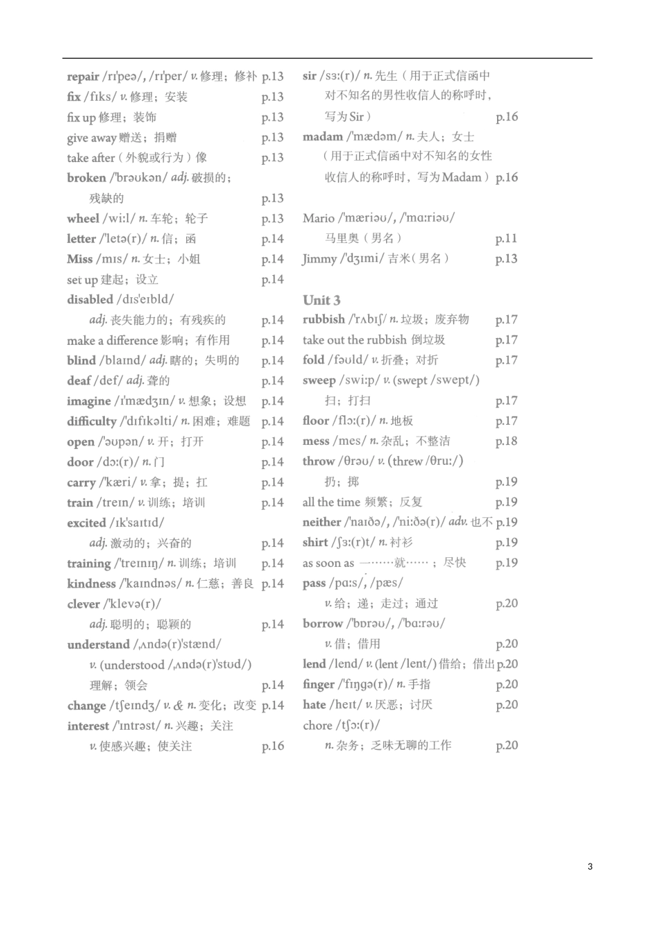 2014年版人教版八年级英语下册单词表最新图像_第3页