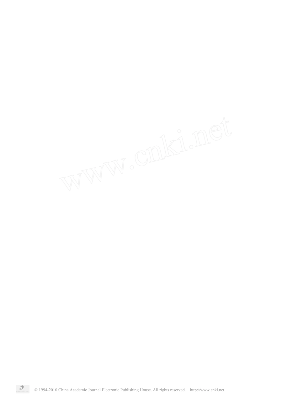 抗真菌药酮康唑的合成_第3页