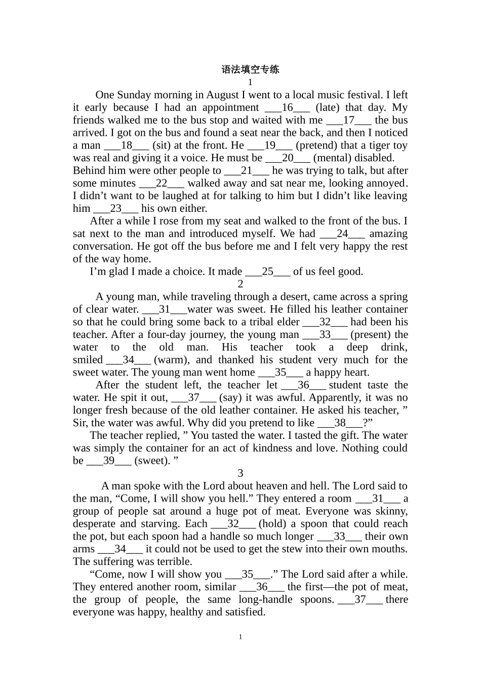 语法填空专练_第1页