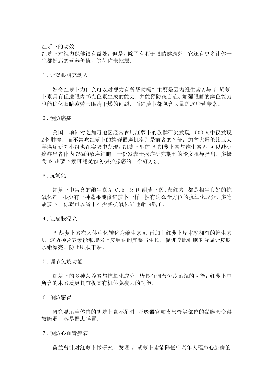 喝中药的注意事项_第3页