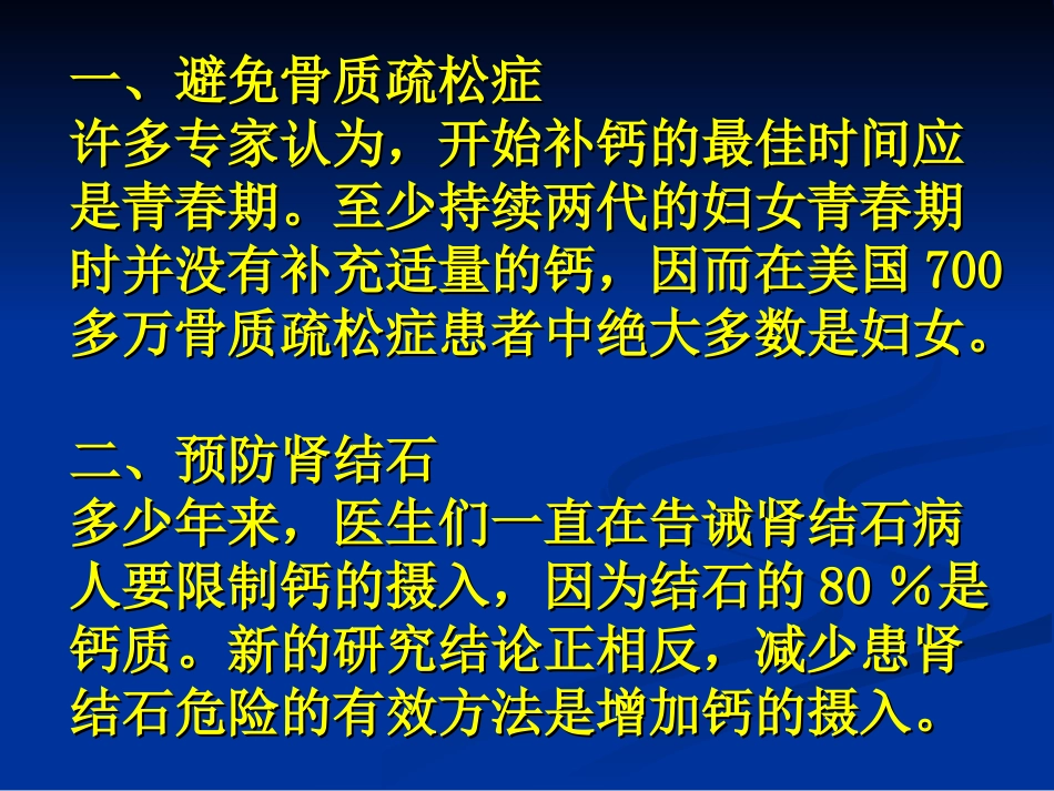 高考复习之无机盐_第3页