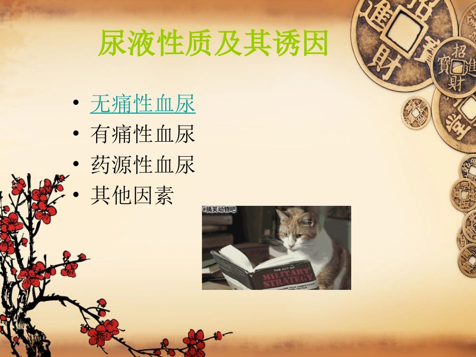 老年人排尿困难_第3页
