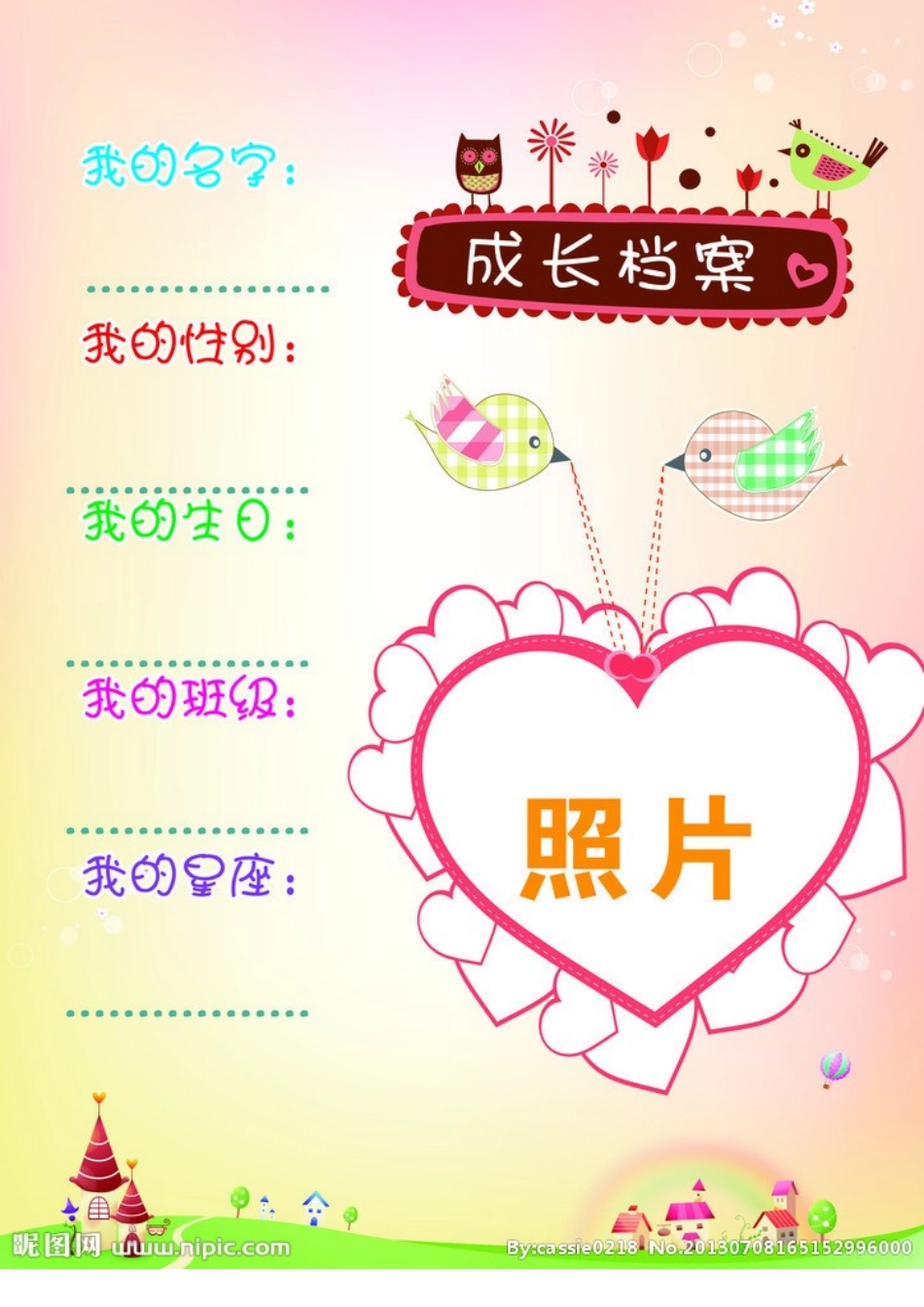 我的成长足迹(王永伟）_第2页