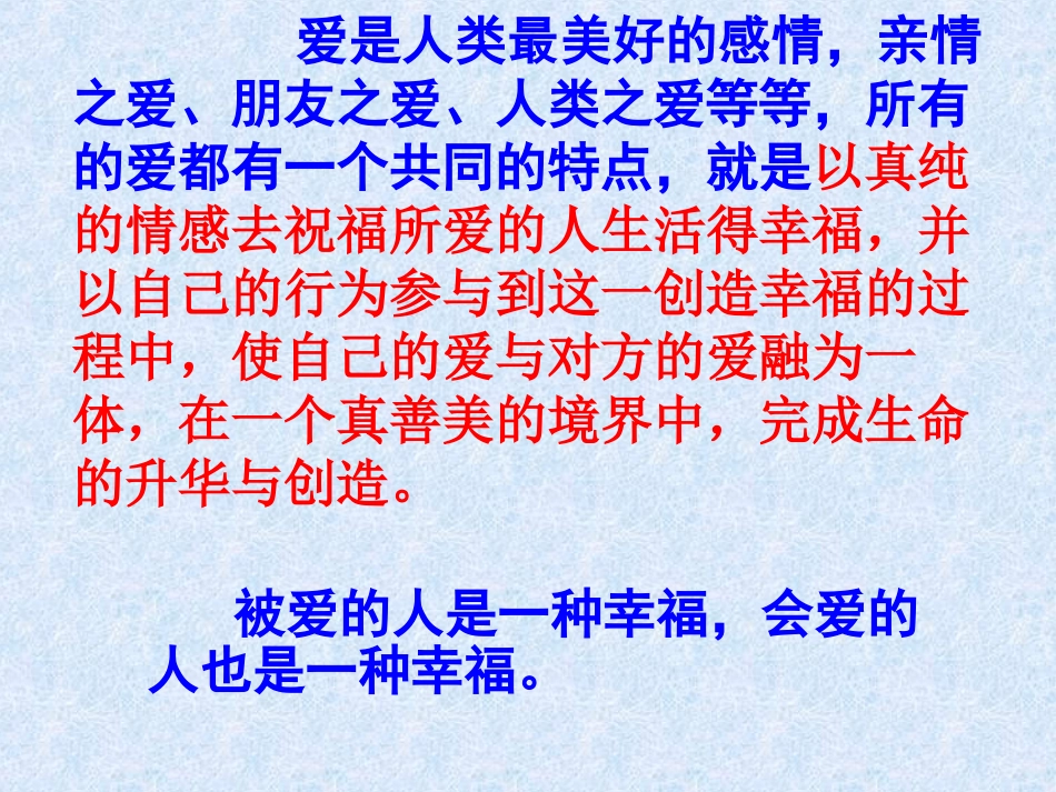 综合性学习二（口语交际）_第2页