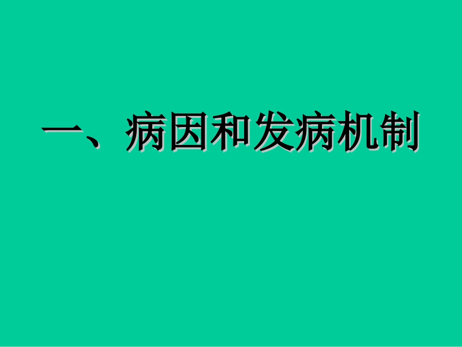 过敏性紫癜肾炎_第3页