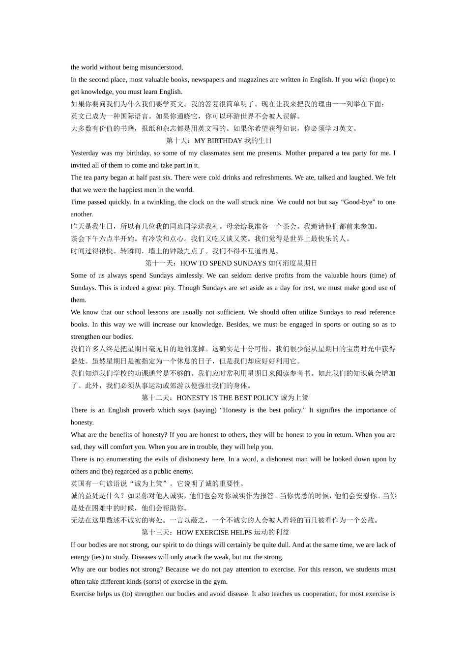 天背诵经典英语短文经过修改便于复印_第3页