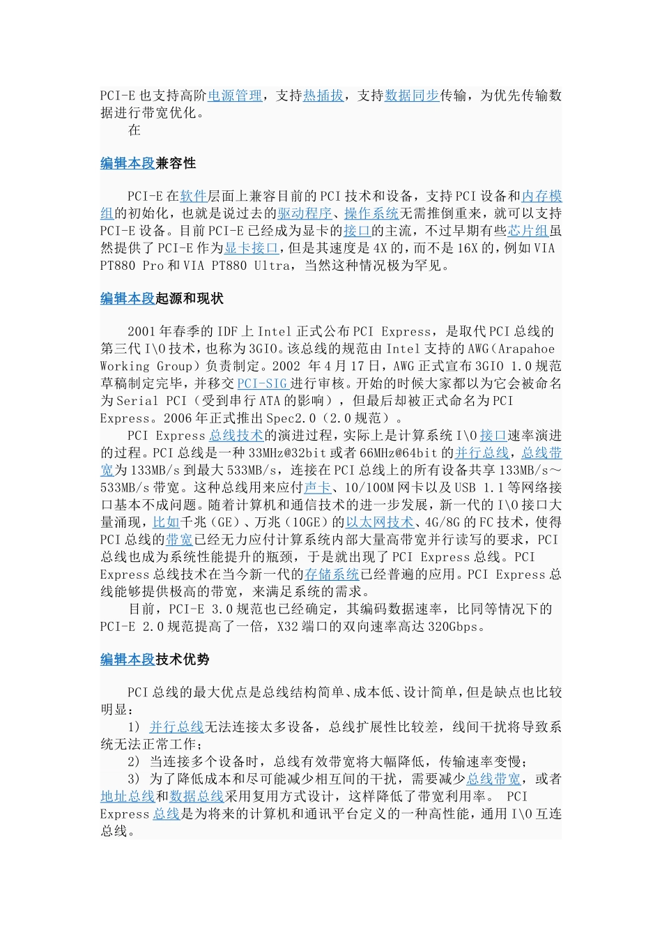 高清晰度多媒体接口_第2页