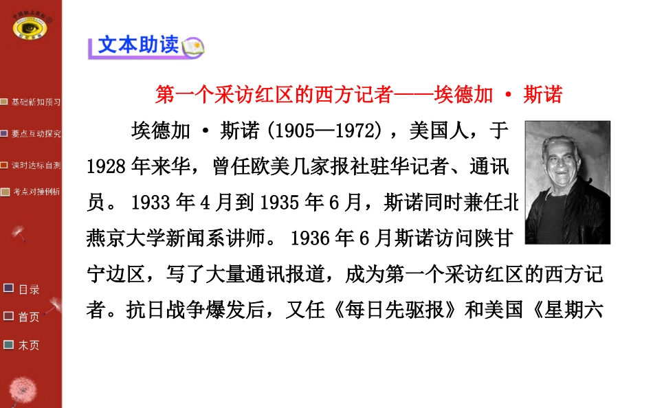 毛泽东忆往昔_峥嵘岁月_第2页