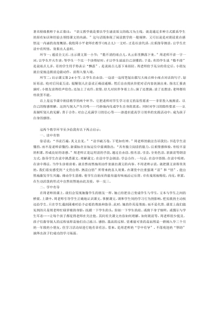 读中有悟学中有导