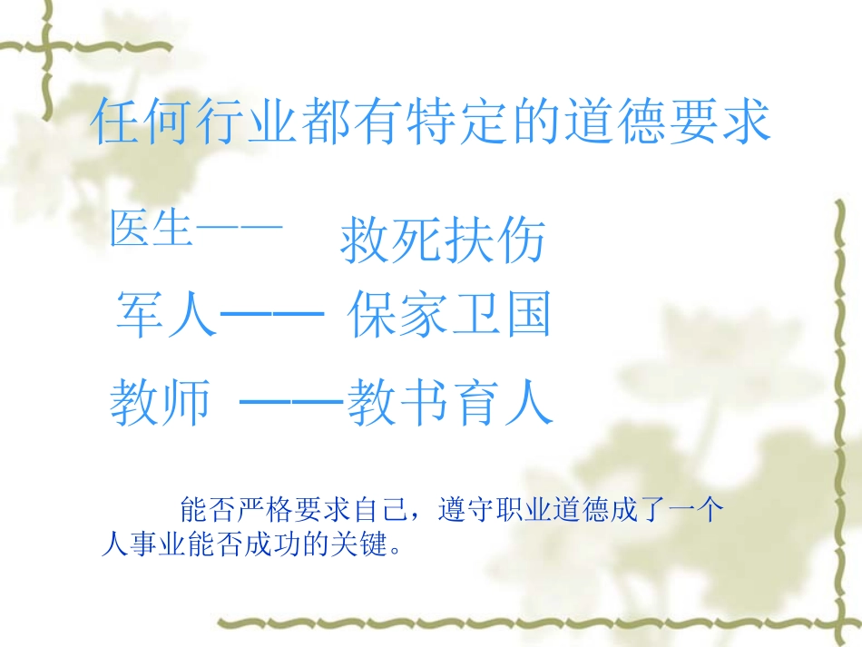 教师--温暖的代名词_第2页