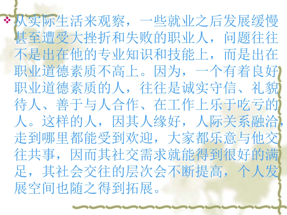 教师--温暖的代名词_第3页