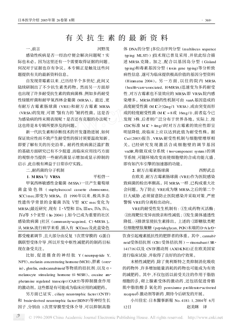 减肥药的现状_第3页