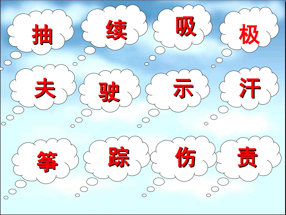 风娃娃PPT正_第3页