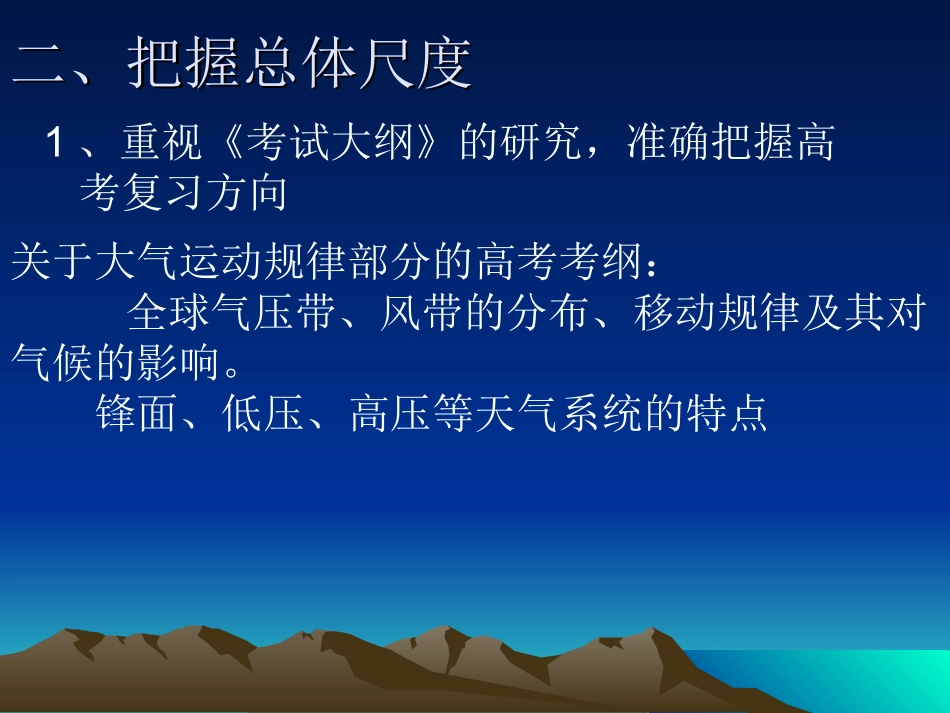 二轮备考策略_第3页