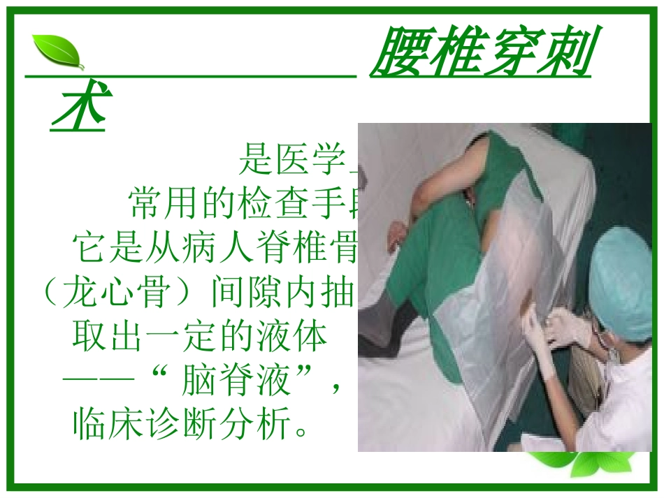 结核专科操作技术_第3页