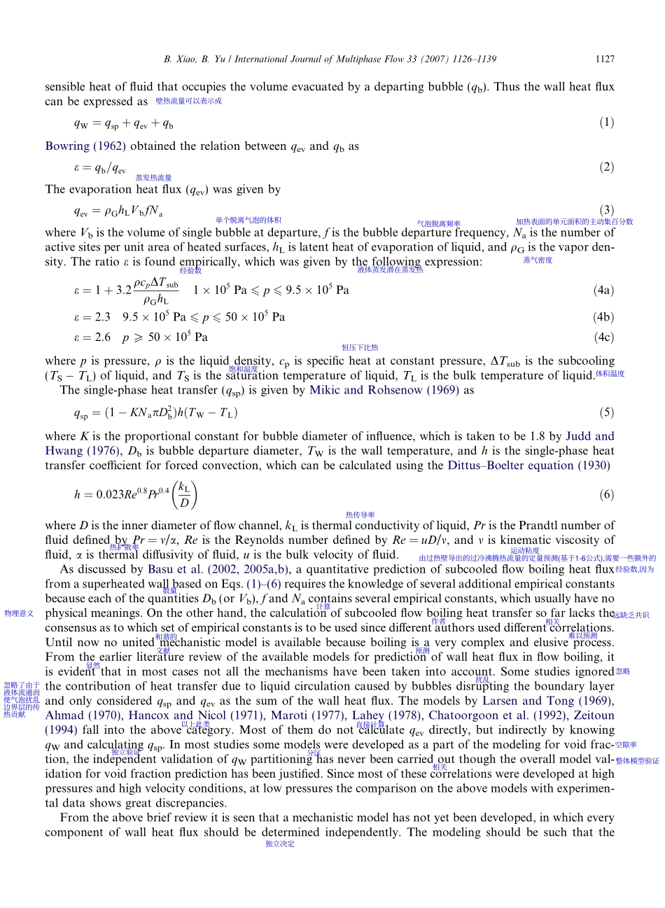 过冷沸腾热传递不规则模型分析(分析中)_第2页