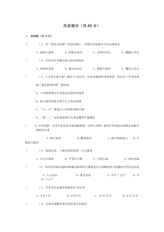 2013年八年纪历史期末考试题
