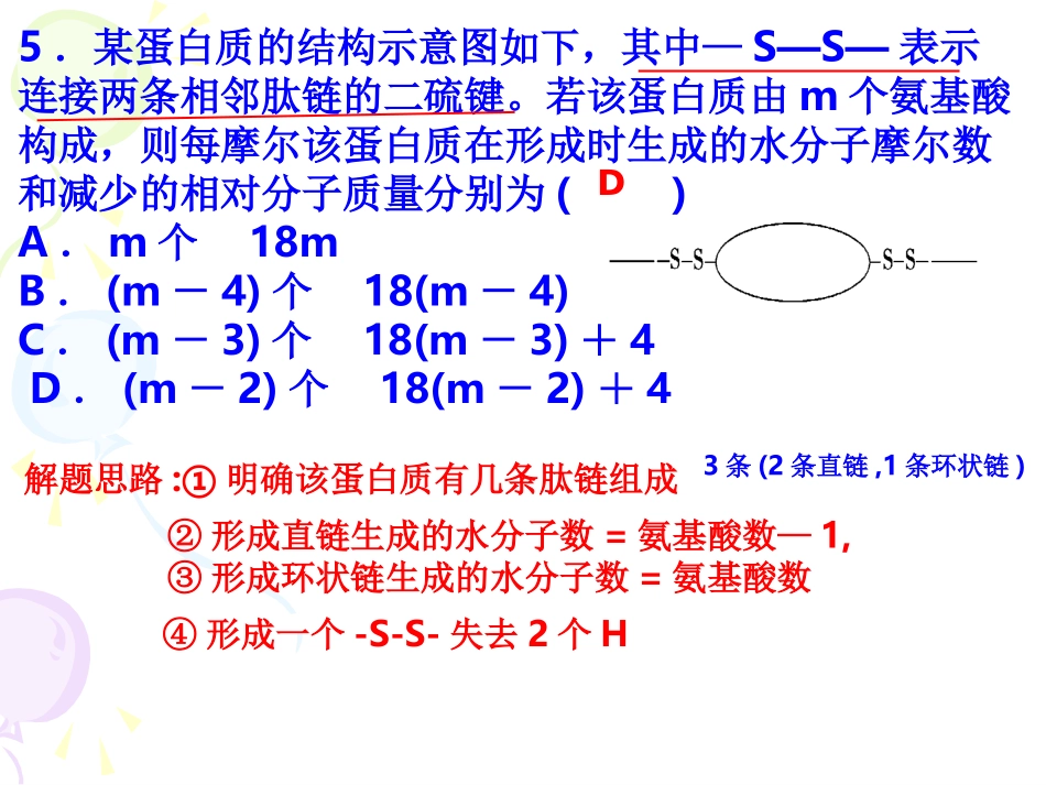 将面团包在纱布中在清水中搓洗_第3页
