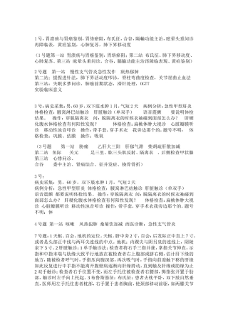 看看记忆知道