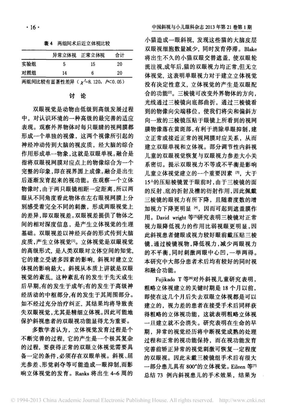 共同性内斜视患儿术前压贴三棱镜对术后双眼视功能的影响_王曦琅_第3页