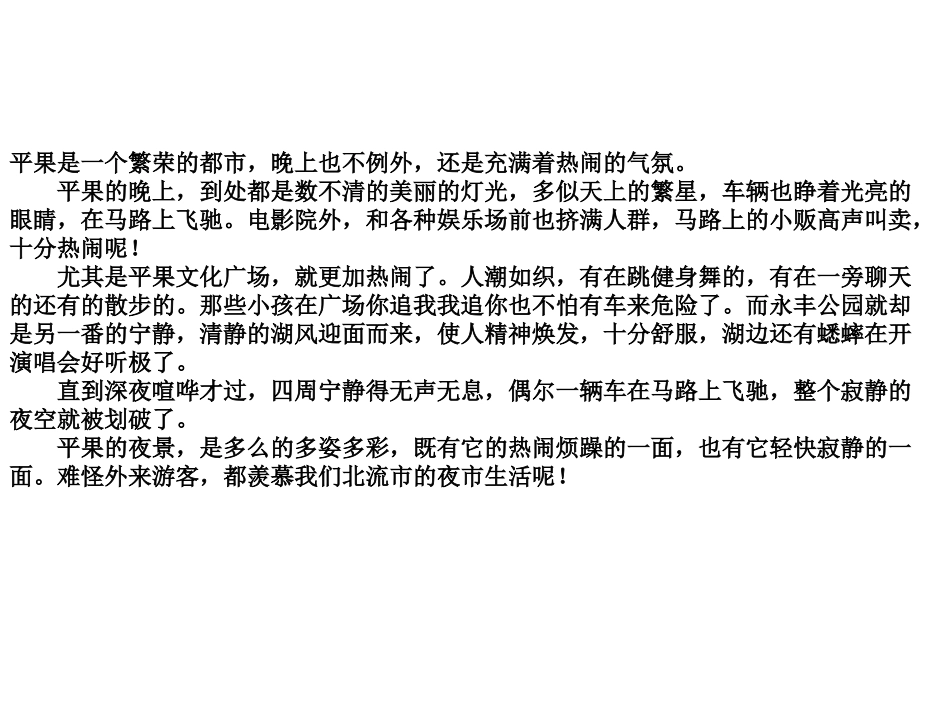 语文园地一PPT课件_第1页