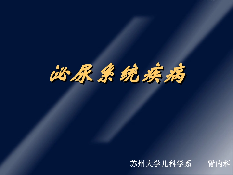 过敏性紫癜的诊断与治疗_第1页