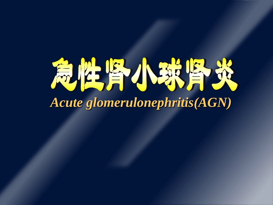 过敏性紫癜的诊断与治疗_第2页