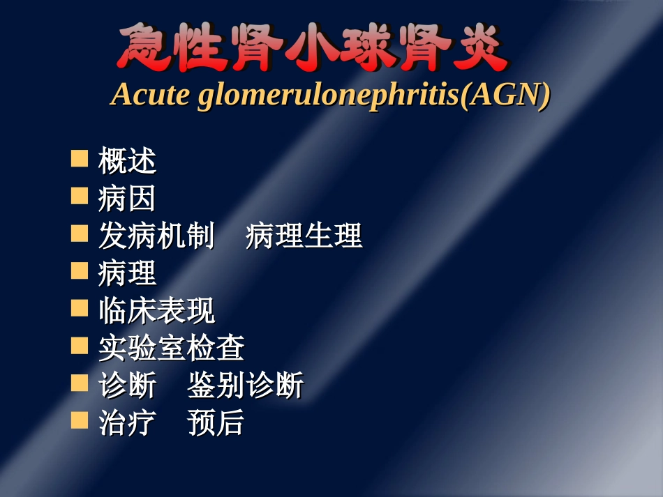 过敏性紫癜的诊断与治疗_第3页
