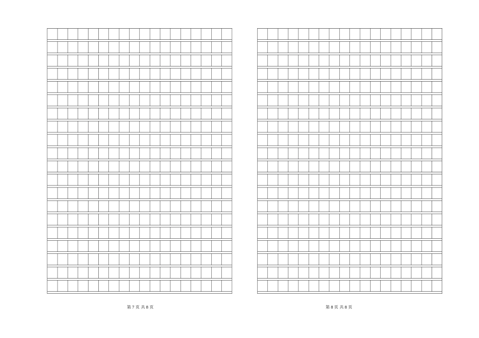 六60语文高桥_第3页