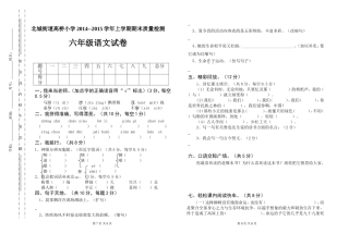 六60语文高桥