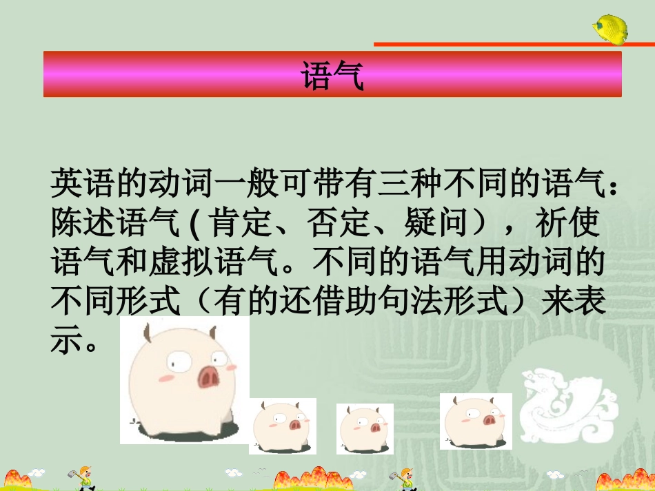 混合虚拟语气讲解_第2页