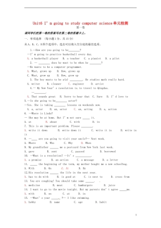 2013秋八年级英语上册_Unit_6_I’m_going_to_study_computer_science单元综合检测_(新版)