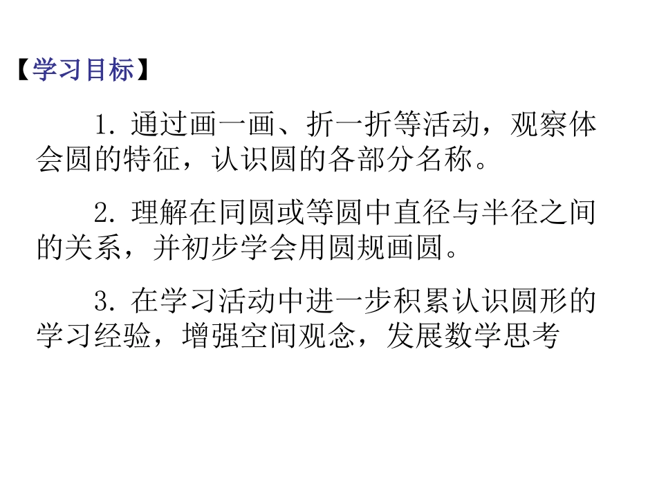 圆（正式稿）_第3页