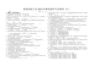 继电保护调考试题--技术部分
